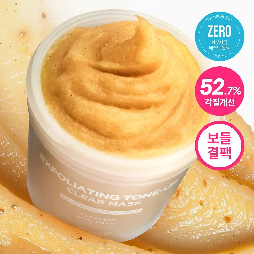 [10초보들결팩/각질케어] SNP 맑은 결톤 생기 마스크 100ml